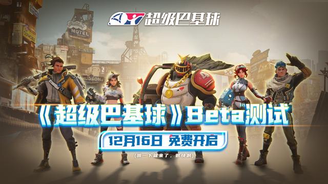 《火箭联盟》被碰瓷？《超级巴基球》上线测试，网友：另有乾坤