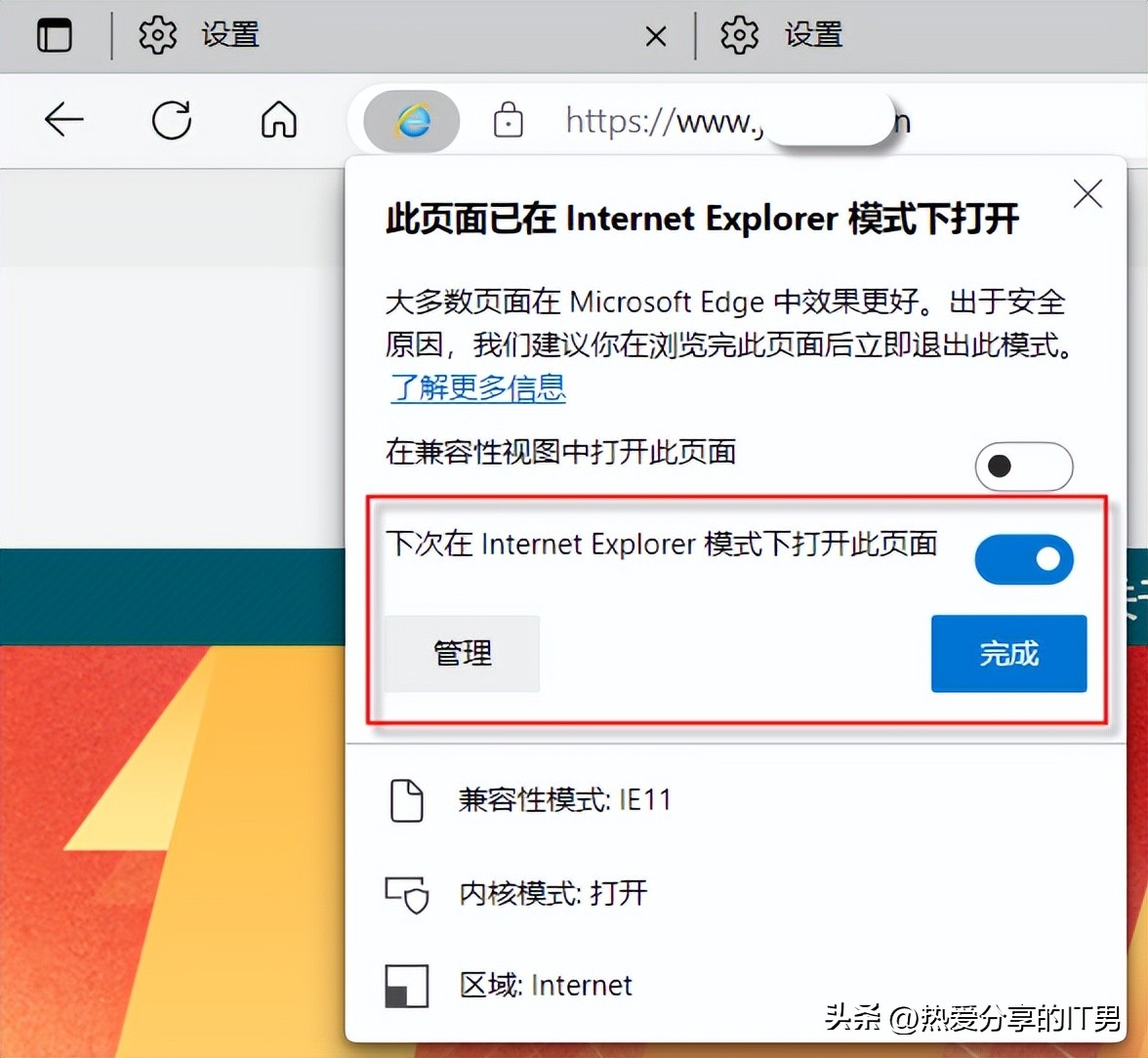 microsoftedge浏览器怎么开ie,微软edge浏览器怎么更改启动主页