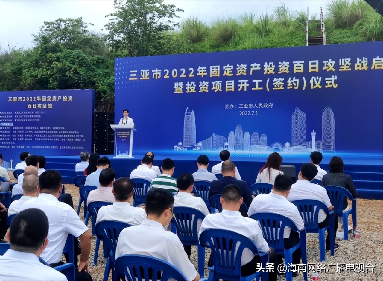 三亚28个项目集中开工,三亚市400亿重点项目