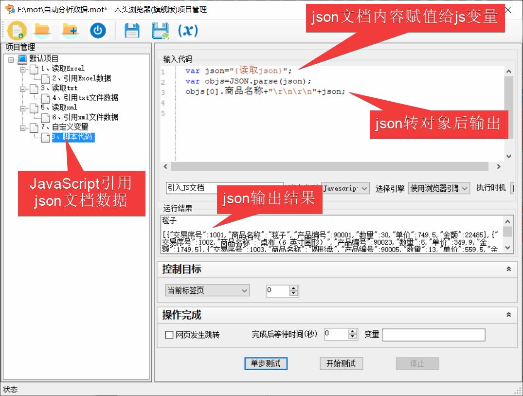 怎样实现数据分析自动化可视化