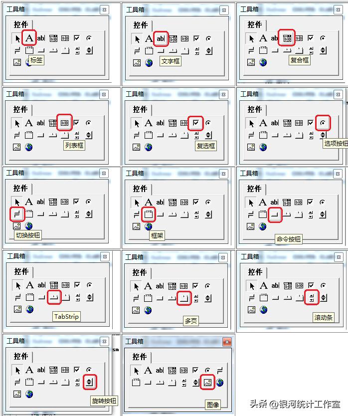 excelvba弹出窗体录入数据,excelvba制作窗体查询教程