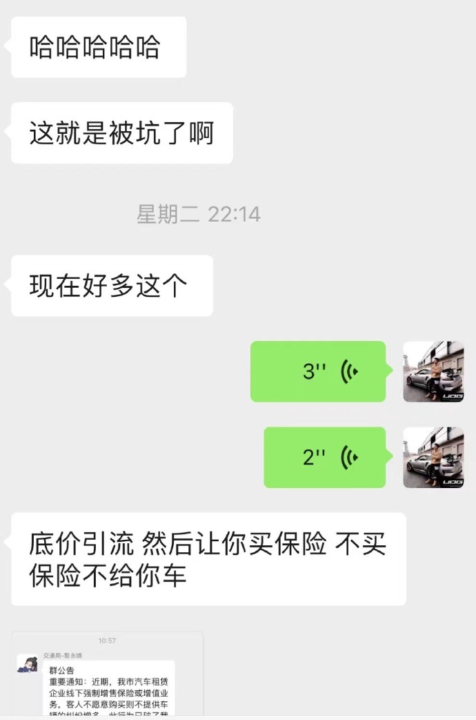 在三亚花1350租法拉利,三亚花9888元租豪车后被索赔