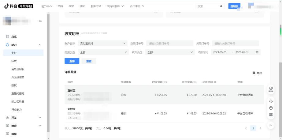 抖乐惠app,抖乐惠本地生活小程序解决方案