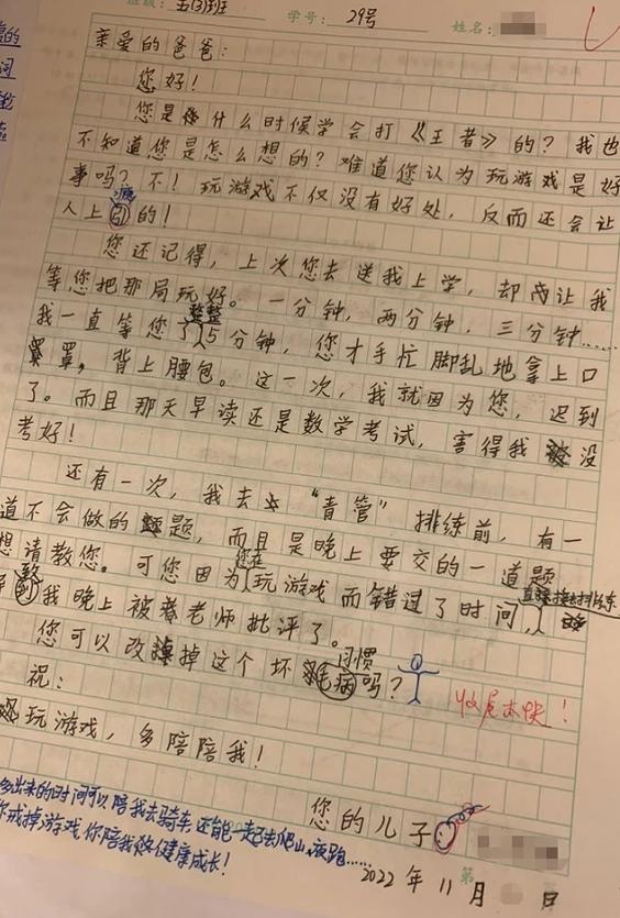 小学生作文被老师批评,小学生打架被老师批评教育的作文