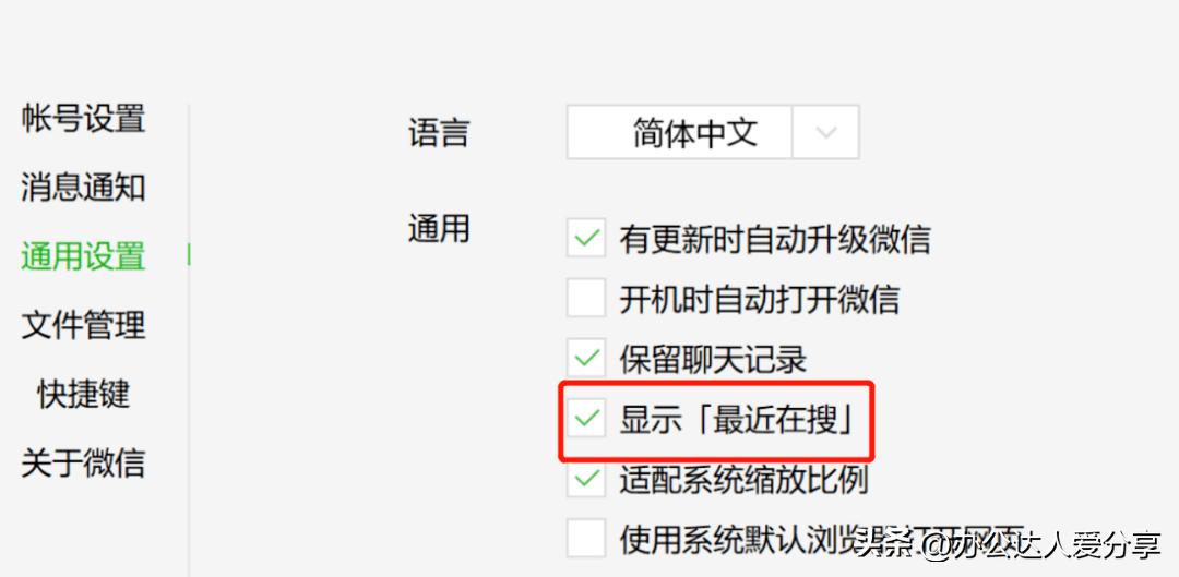 微信3.7.5.5forwindows怎么更新,windows微信3.9.8正式版