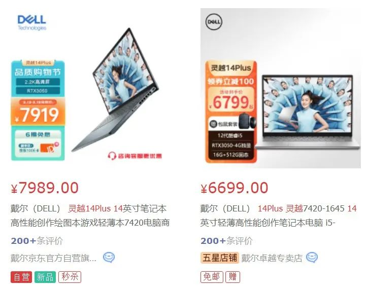 升级RTX4050独显的小钢炮！戴尔灵越14Plus2023是否值得选？