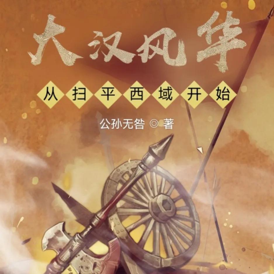 5本高质量三国历史穿越文推荐,推荐26本历史架空文