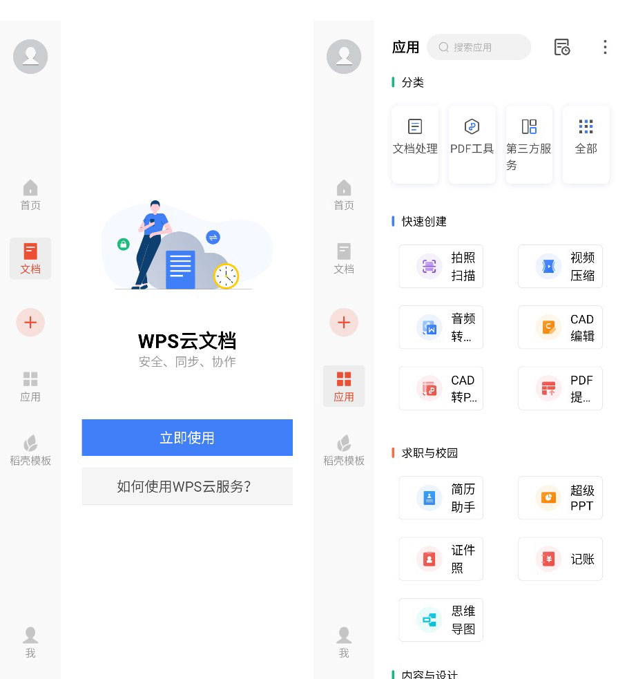 今日份安利：怎样把手写文件扫描成电子版？
