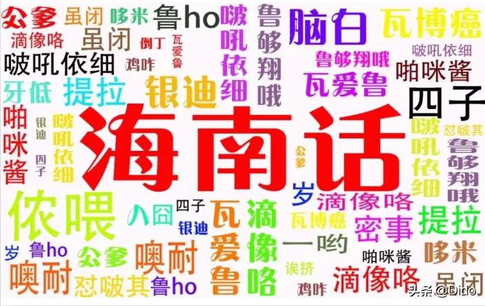 盘点全国各省市方言,盘点各个省的方言