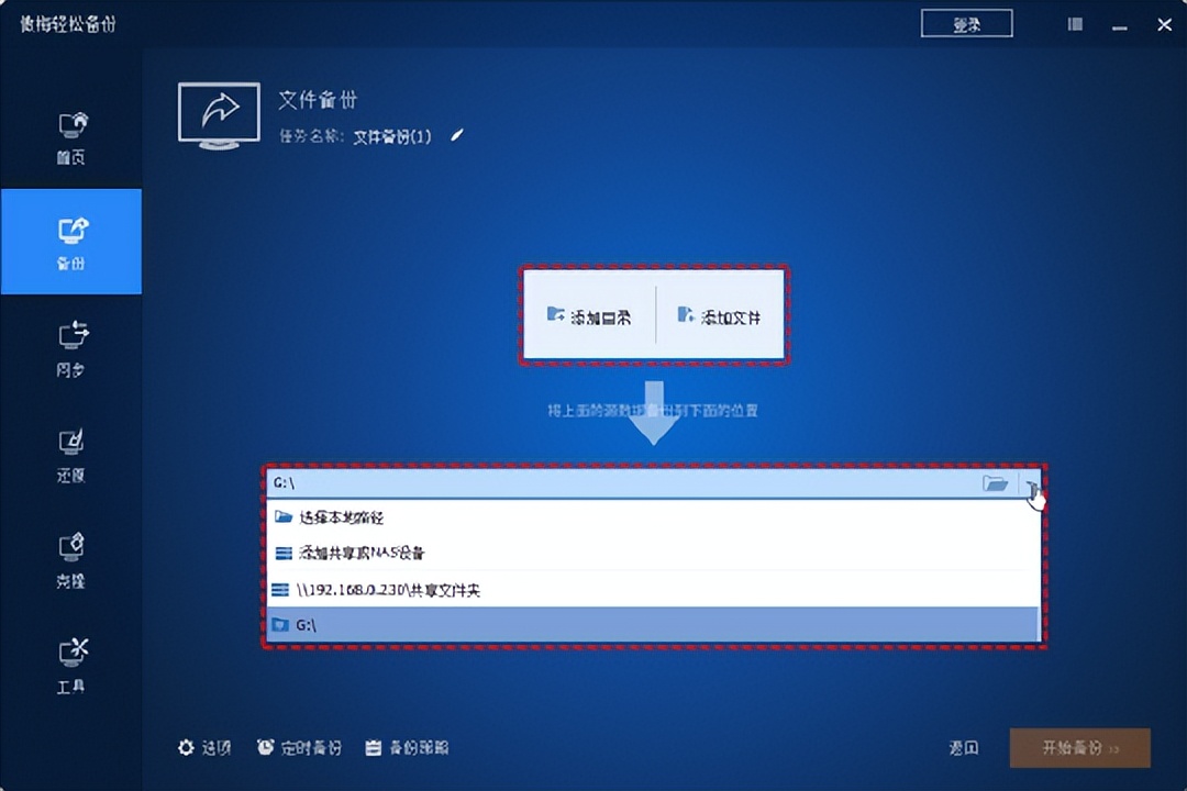 outlook邮箱数据备份,怎样将outlook邮箱进行备份