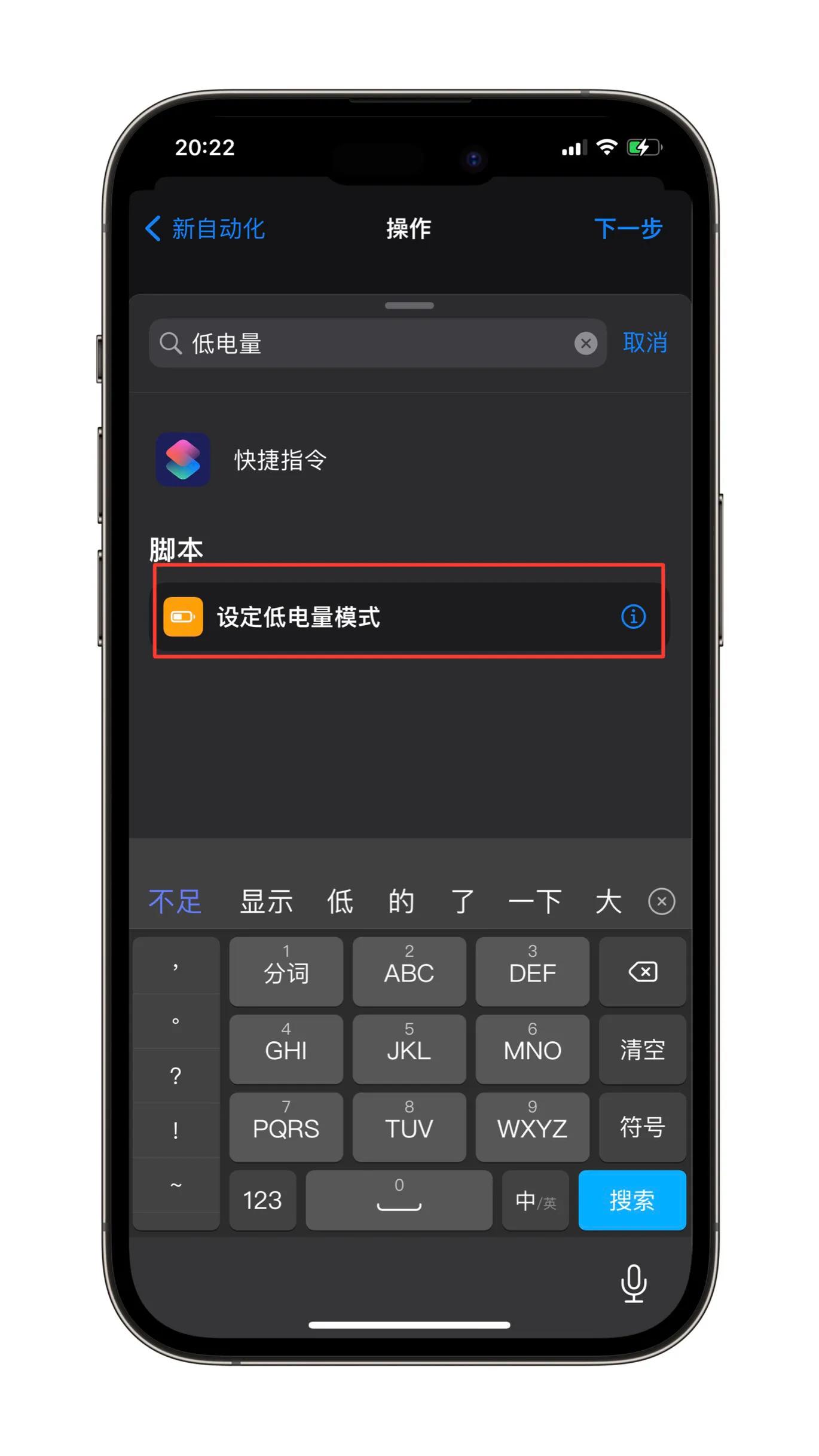 iphone上应用锁的详细教程,苹果如何设置自动化应用锁