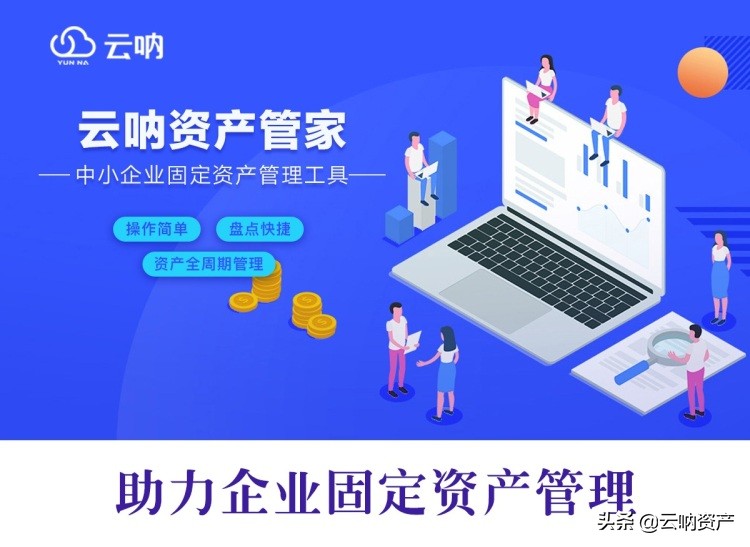 rfid固定资产管理软件使用流程,西宁rfid固定资产管理解决方案