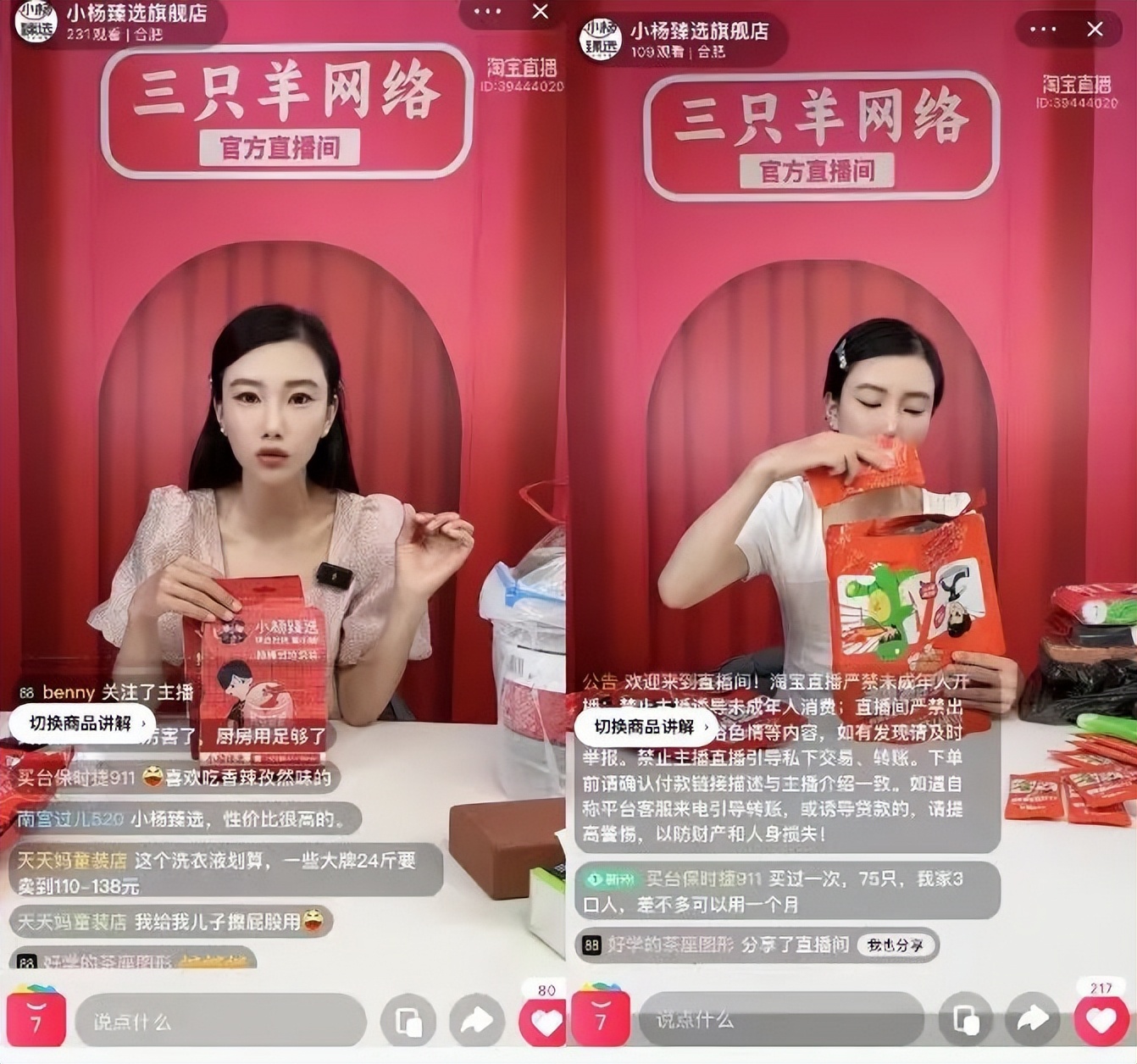 薇娅不在淘宝了么,在淘宝上怎么找薇娅