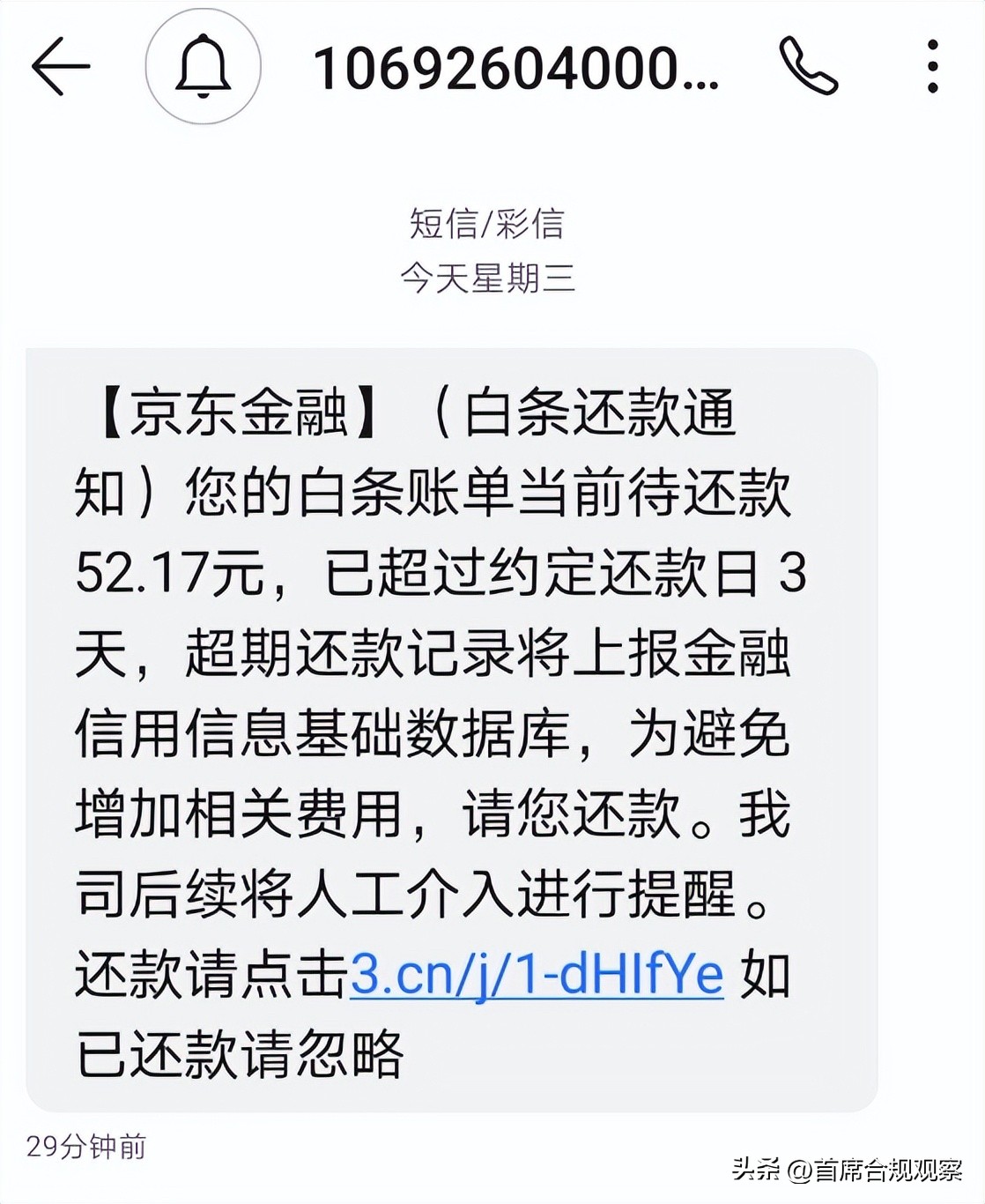 京东白条治好了我的强迫症