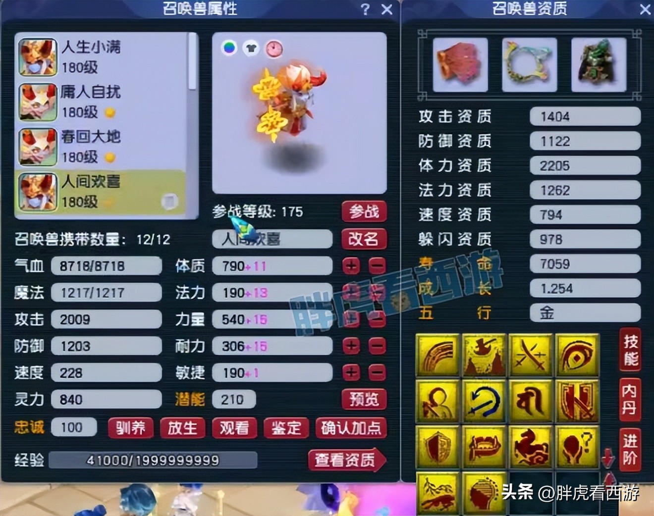 梦幻西游雪山武神坛冠军,梦幻西游179届武神坛沂水雪山