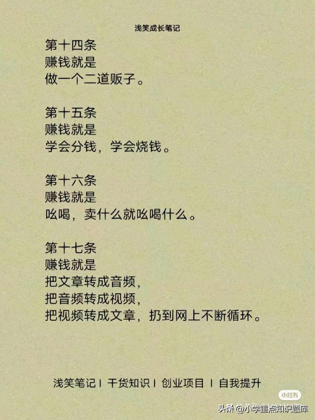 什么是赚钱的软件,什么是赚钱逻辑思维