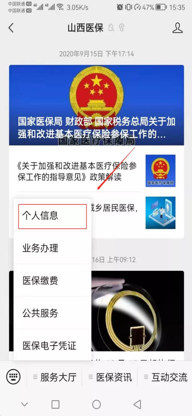 @太原人！“山西医保”余额查询功能恢复上线怎么查？看这里→