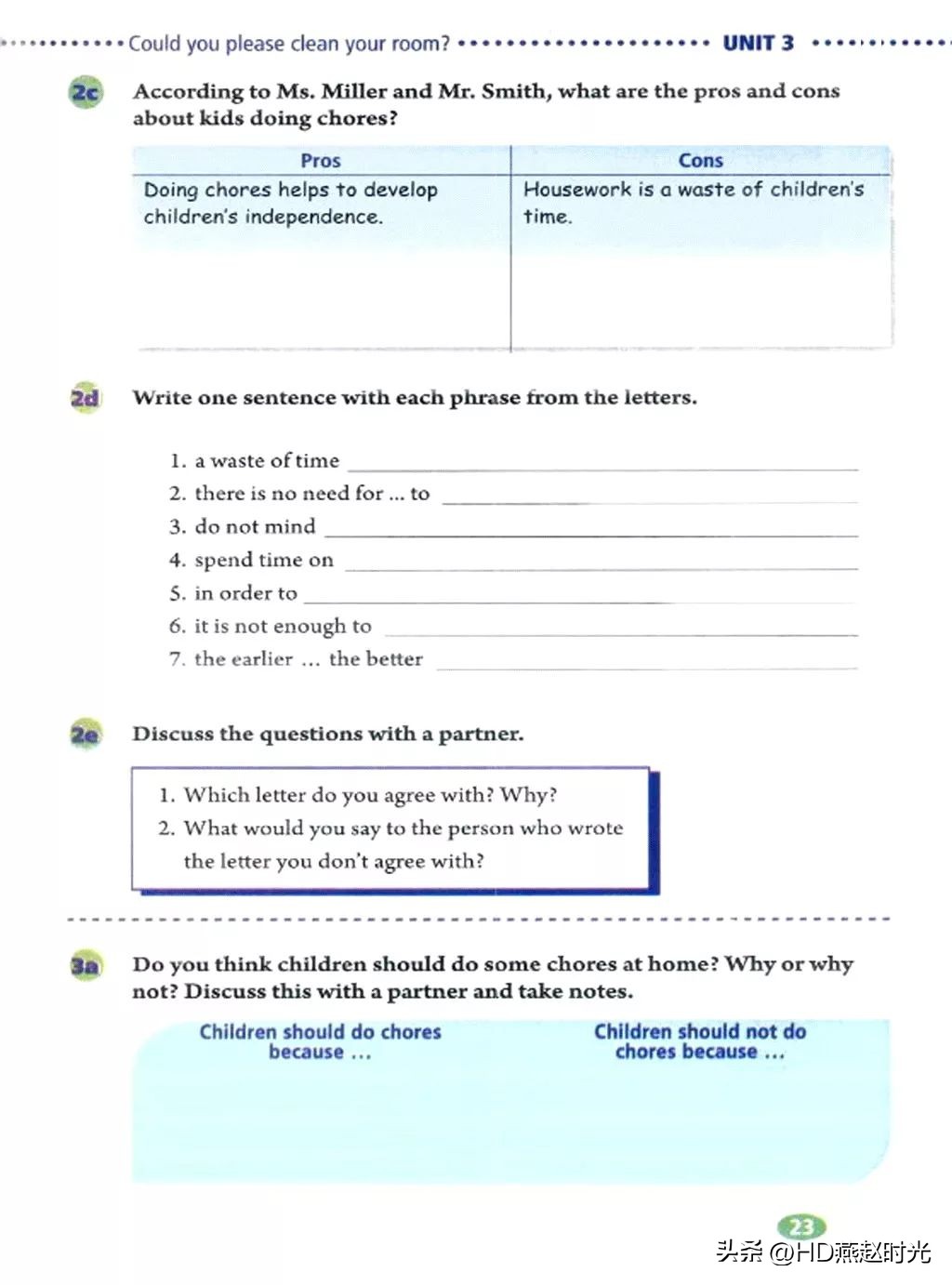 假期预习练习册,假期预习同步练习册