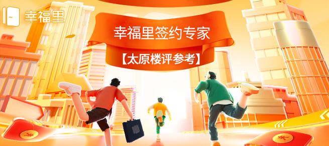 「太原楼评」2022男足和地产，由奢入俭难已渐行渐远