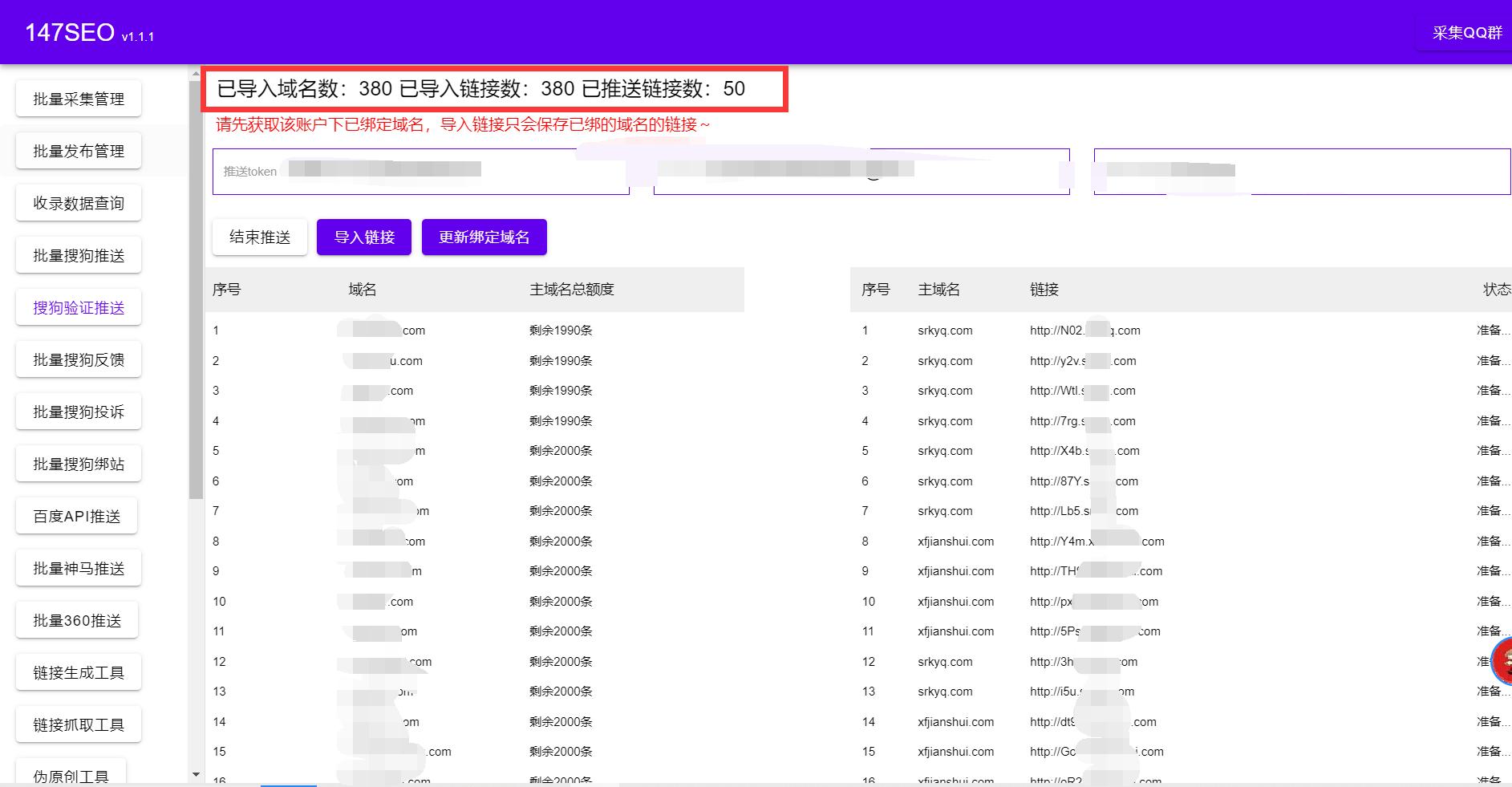 搜狗推送网站怎么关,搜狗推送工具