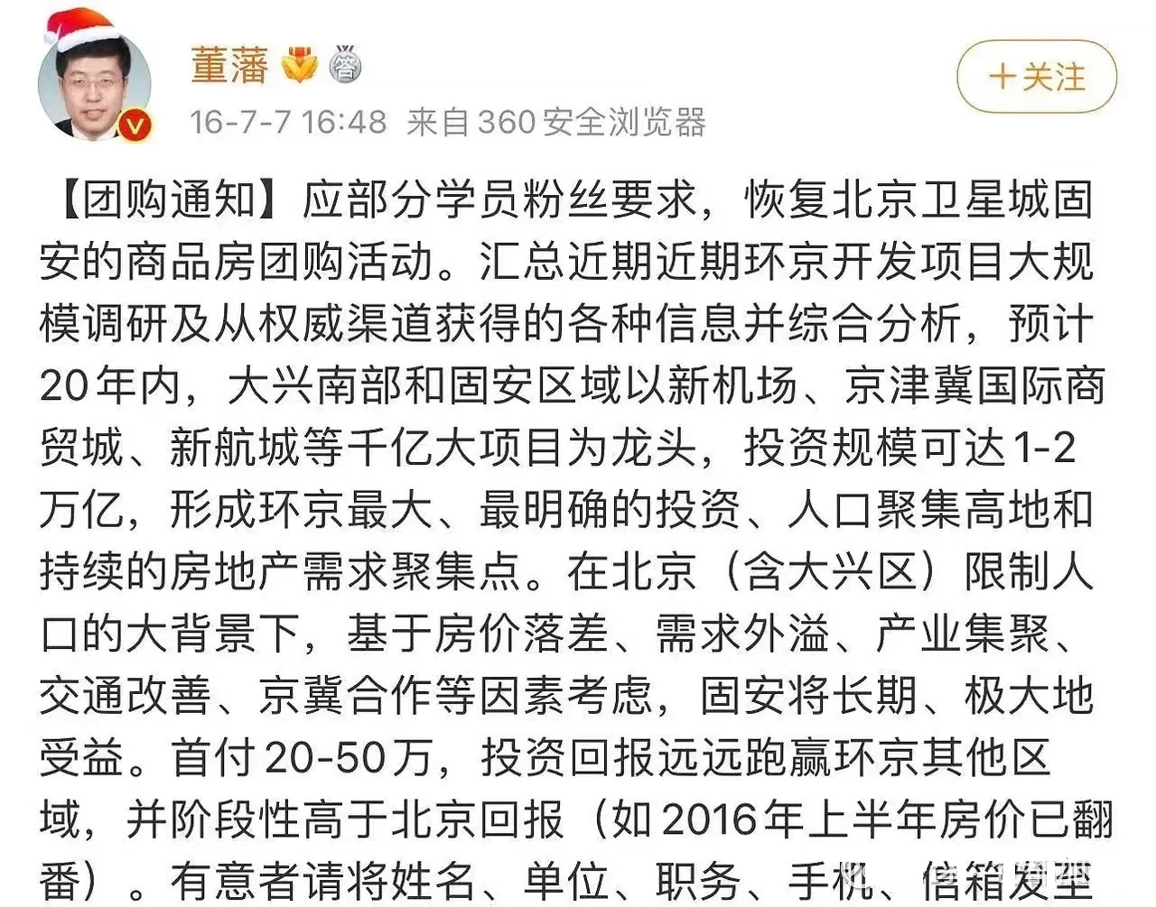 北大教授董藩讲房价,董藩专家教农民去城里买房