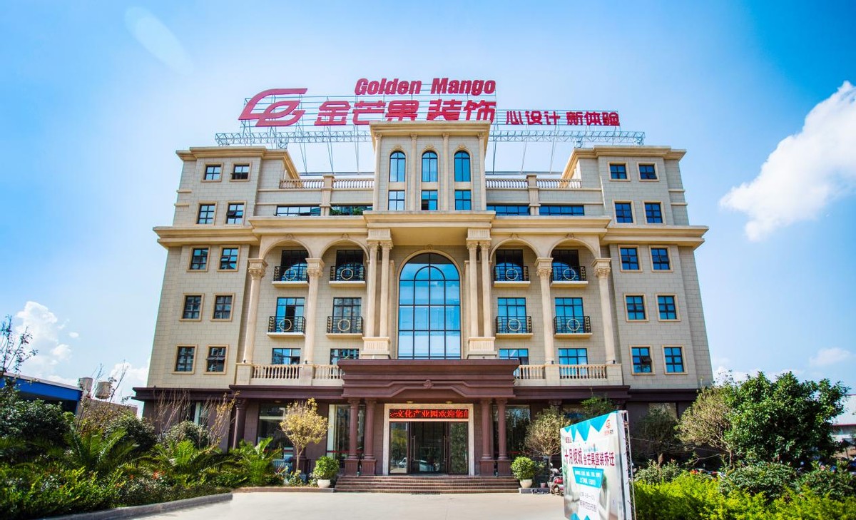金芒果装饰,上海金芒果装饰
