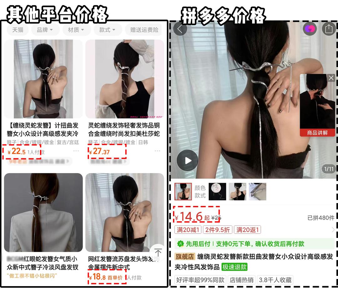 推荐几家拼多多超好的店铺,有哪些宝藏店铺拼多多还便宜