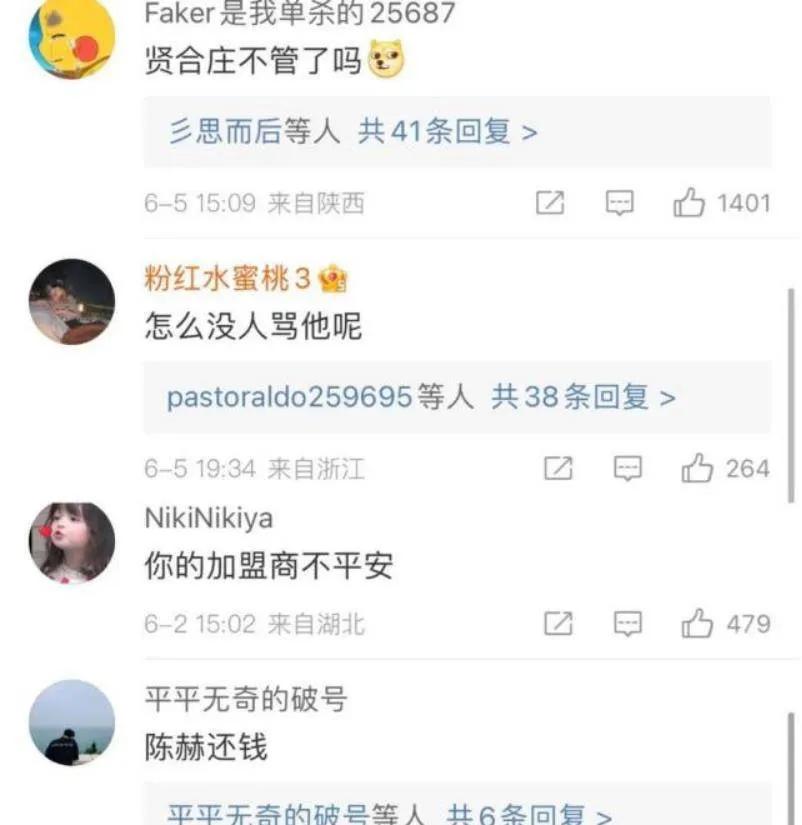 小杨哥陈赫合体直播,小杨哥与陈赫直播