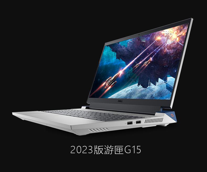 游匣g152023款深度测评游戏,戴尔游匣g162023值得买吗