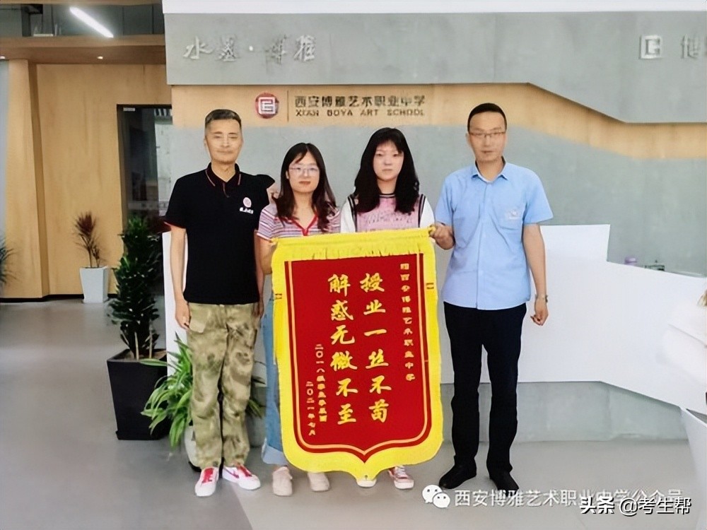 陕西考生网赞扬-西安博雅艺术职业中学优秀教师-薛凡