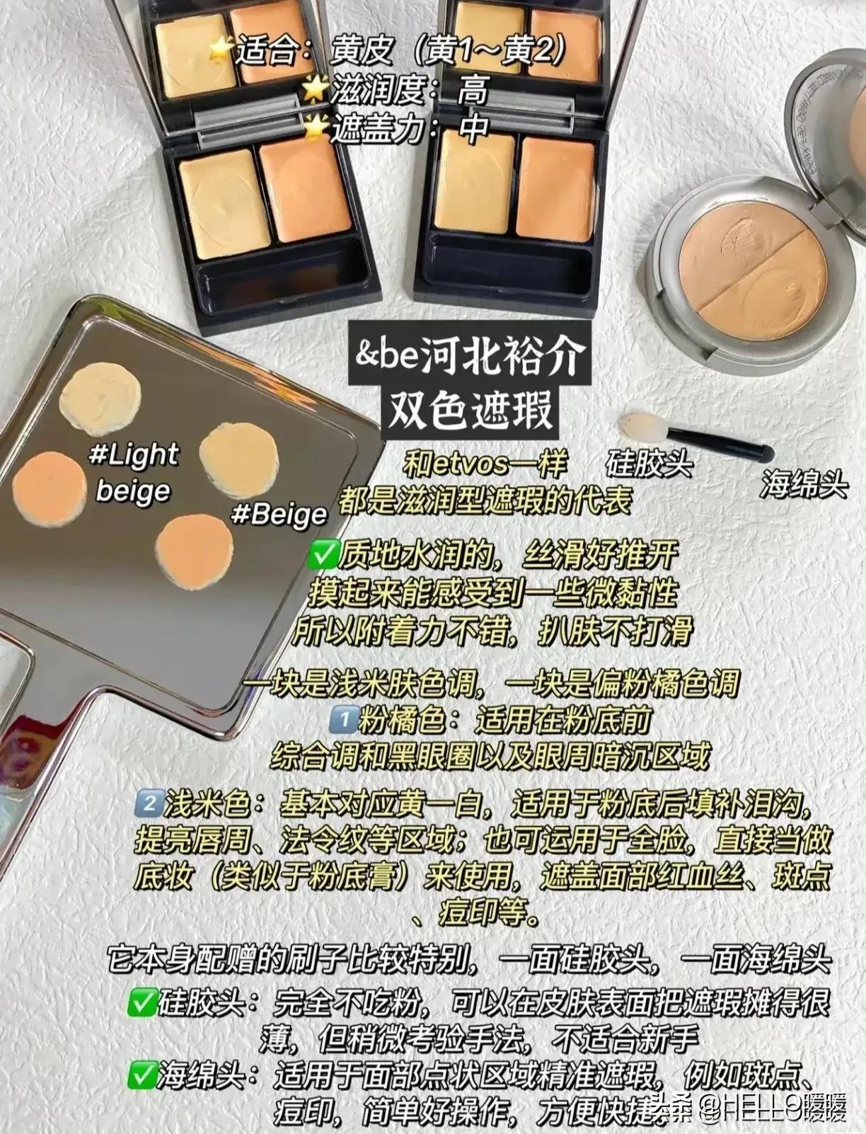 遮瑕的正确打开方式,关于遮瑕的所有知识点