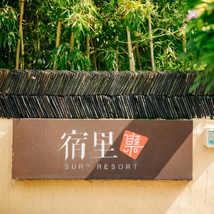 适合冬天去的民宿莫干山民宿,莫干山民宿天花板体验之旅