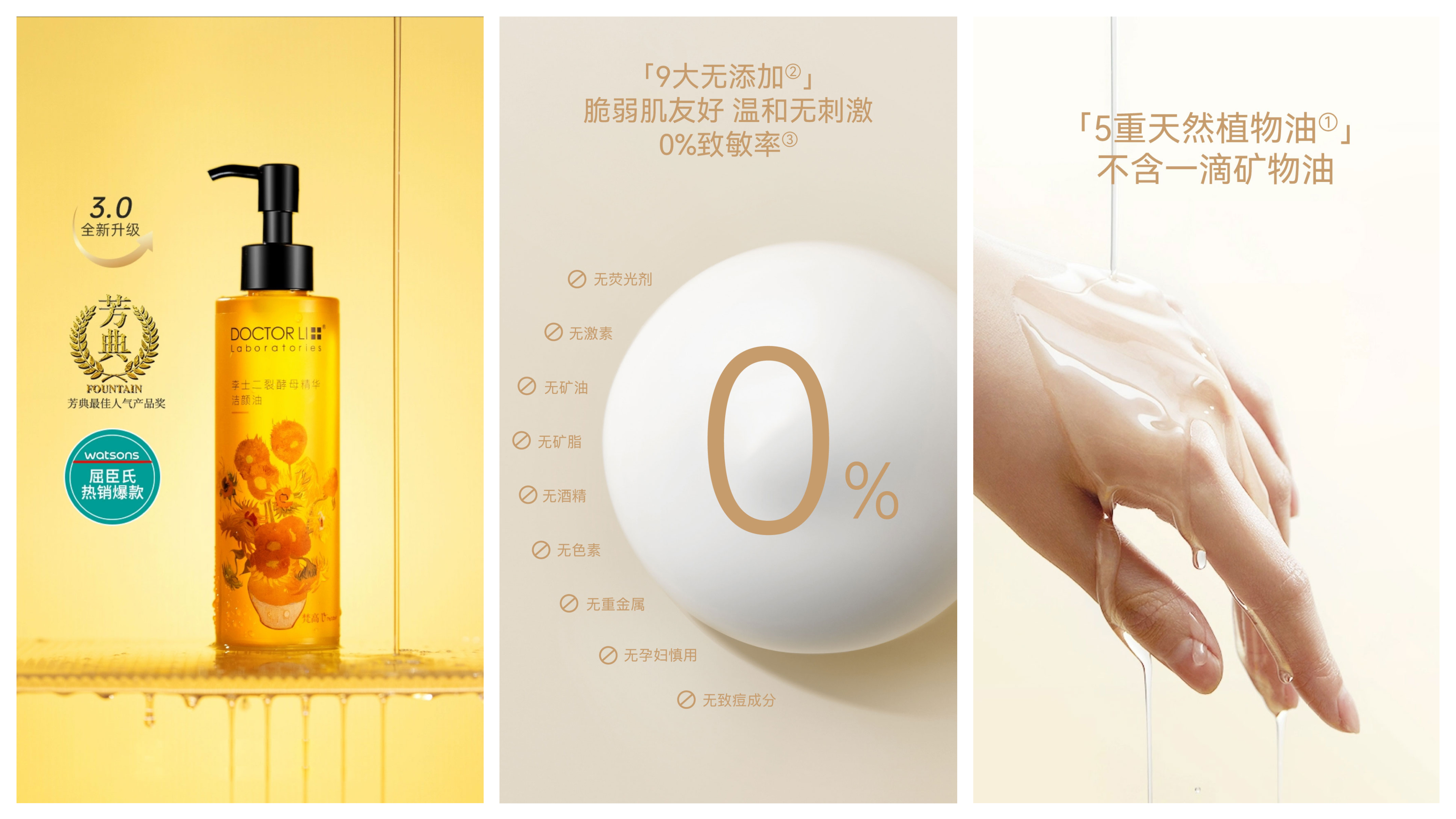 doctorli舒缓保湿修护精华水测评,doctorli舒缓保湿特护精华露