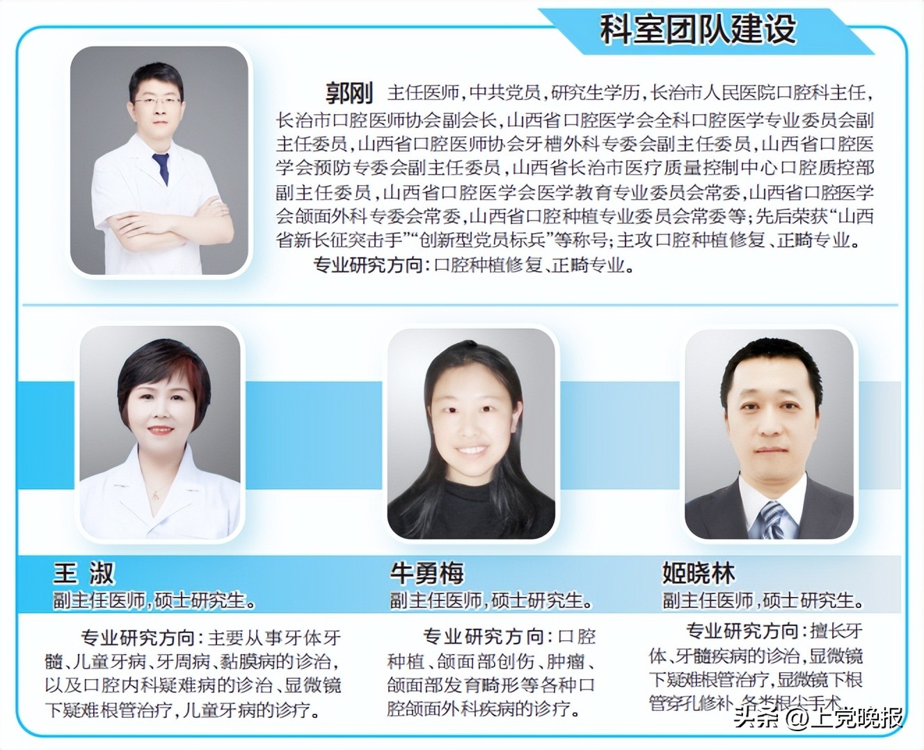 口腔医院服务群众,长治市人民医院服务