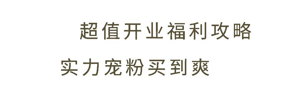 西安新地标！火遍全网的高端美妆店HAYDON黑洞来啦！女明星集合