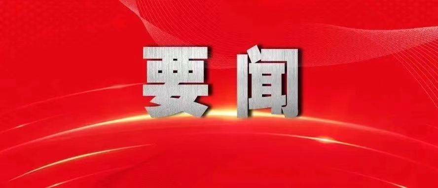 中国人民政治协商会议郑州市,中国人民政治协商会议章程
