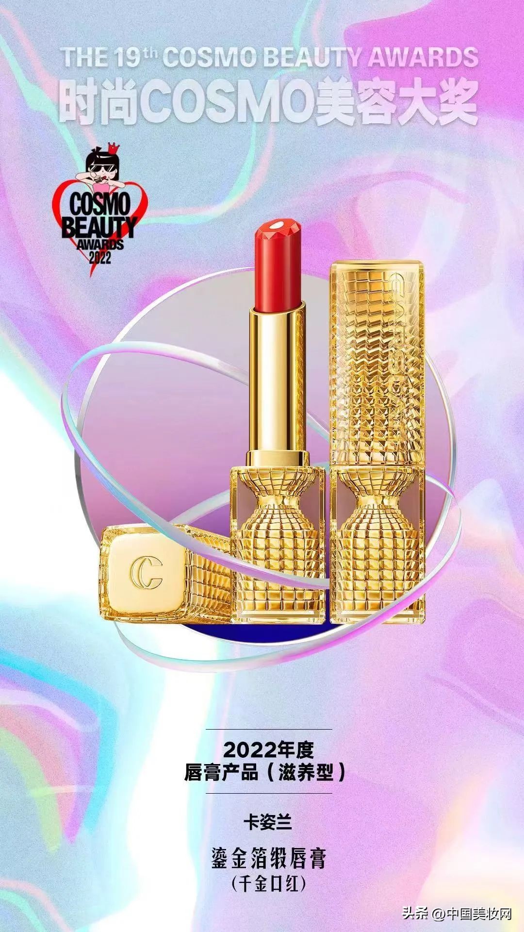 卡姿兰鲜亮口红,卡姿兰口红匠心丝绸