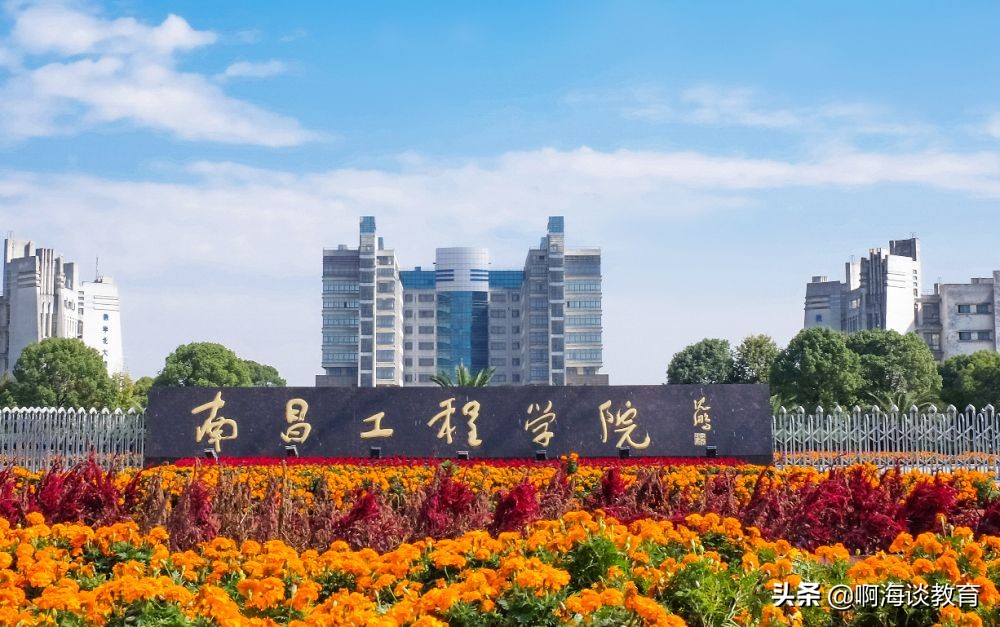 南昌工程学院升格为大学最新进程,南昌工程学院5年内升大学