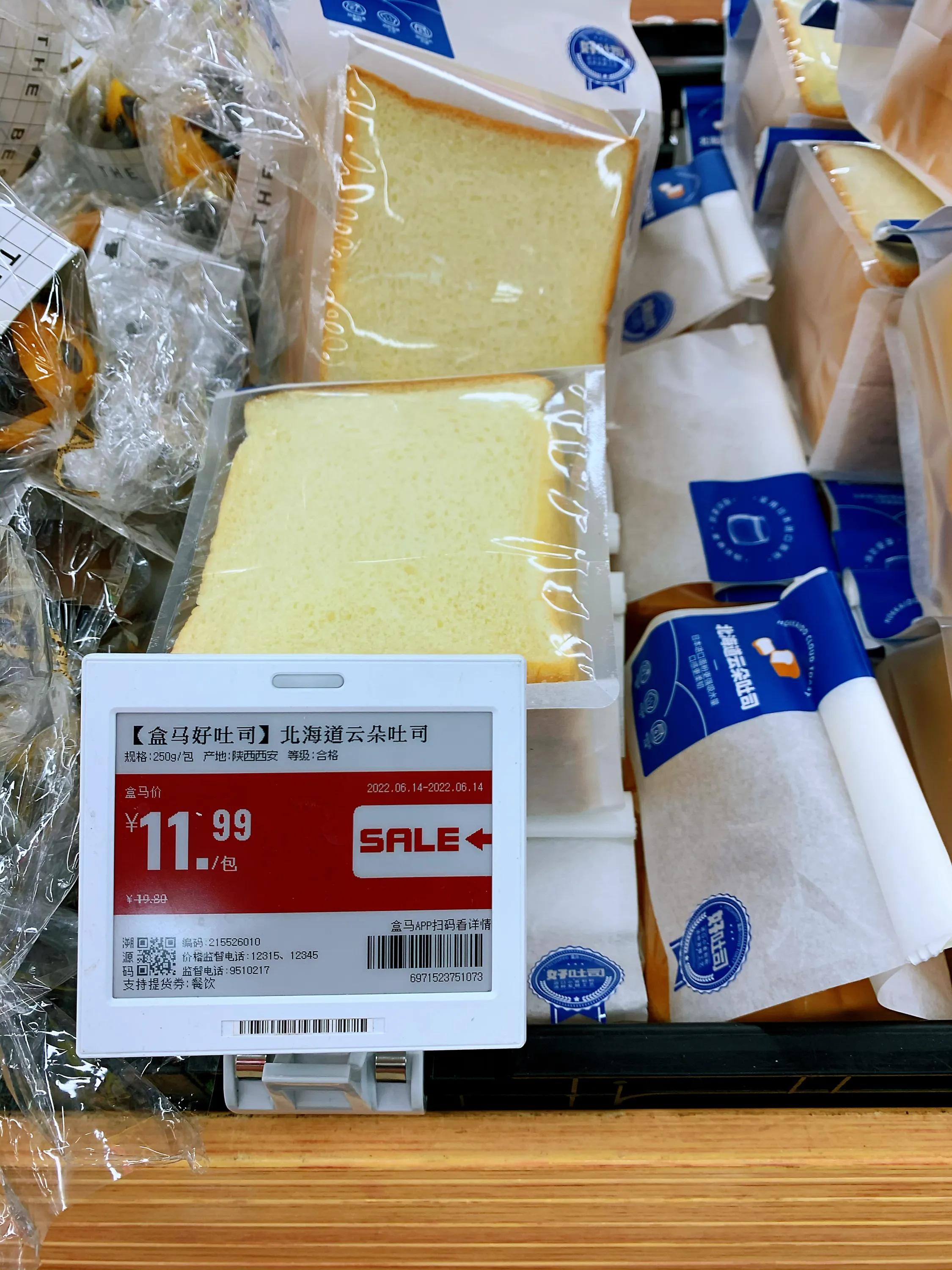 盒马鲜生奥莱石泉路,盒马生鲜奥莱会