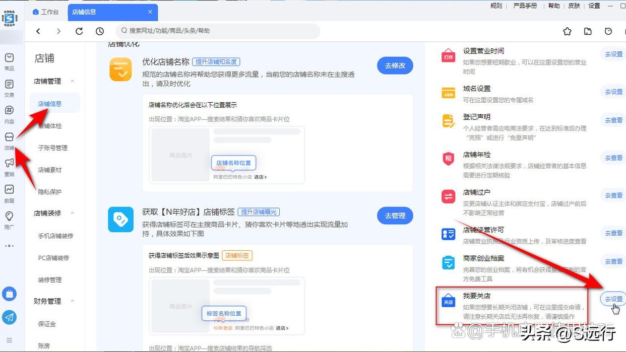 怎么关闭淘宝店铺手机短信推送,怎么关闭淘宝店铺农村淘宝