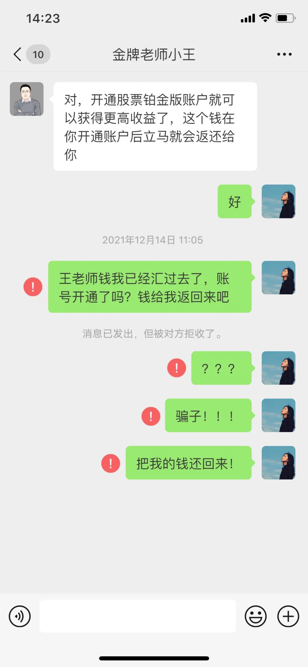 投资返利诈骗如何处理,投资返利骗局属于什么罪