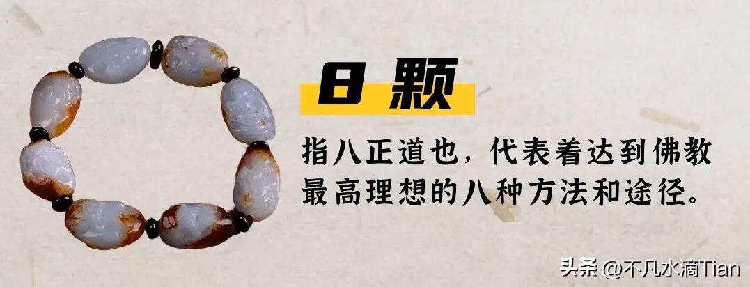 雍和宫香灰琉璃手串代表什么寓意,一串手串多少颗有讲究吗