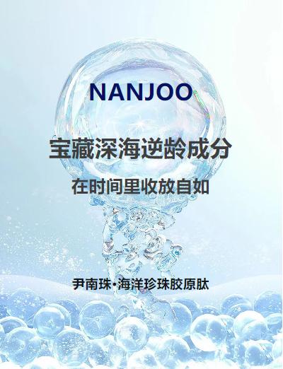 谁偷走了你的胶原蛋白,是谁偷走了你的胶原蛋白