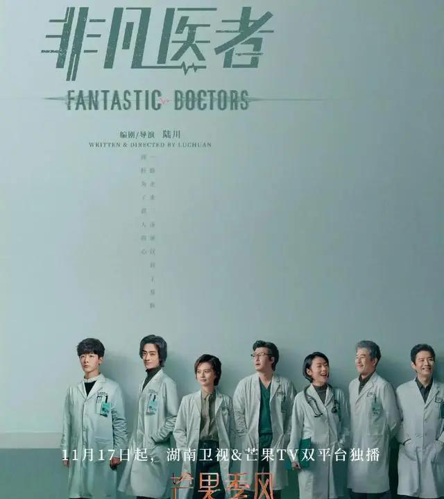 电视剧非凡医者今日开播,陆川非凡医者拍了多久