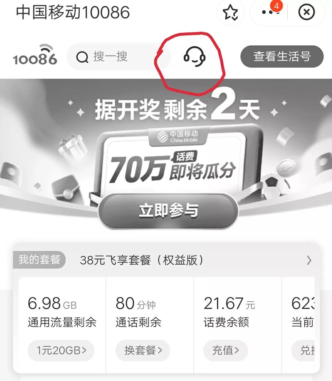 黑龙江移动如何更改8元套餐,移动全球通如何更改8元套餐