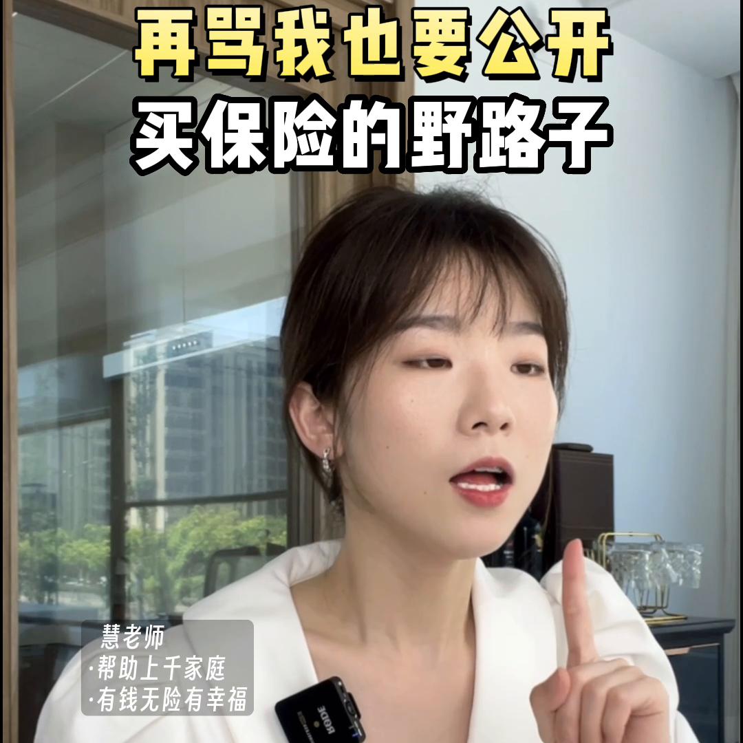 教大家买保险如何避坑,买保险全攻略和避坑指南