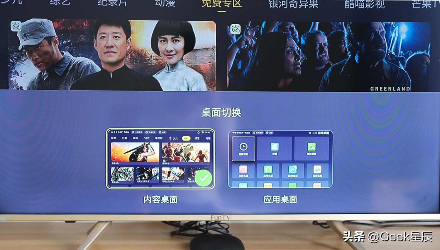 泰捷we60pro电视盒子,泰捷we60c看电视直播电视盒子开箱