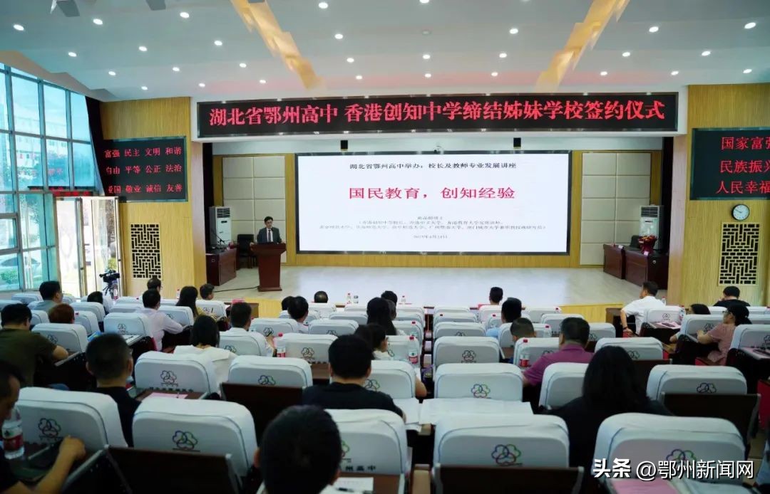 缔结姊妹学校什么意思,鄂高与香港创知中学合作