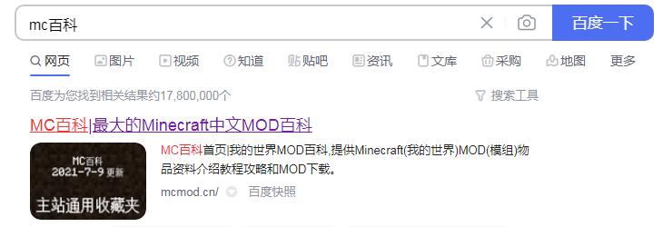 我的世界海贼王mod安装教程,我的世界匠魂mod手机版安装