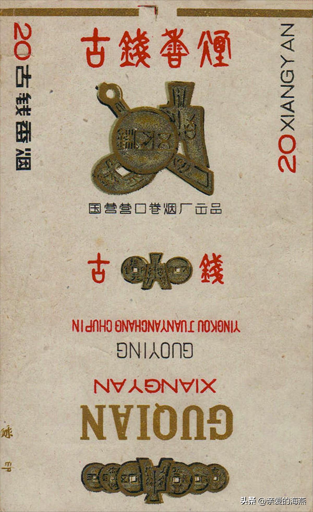 80年代常抽的10大香烟,20多年前的经典香烟